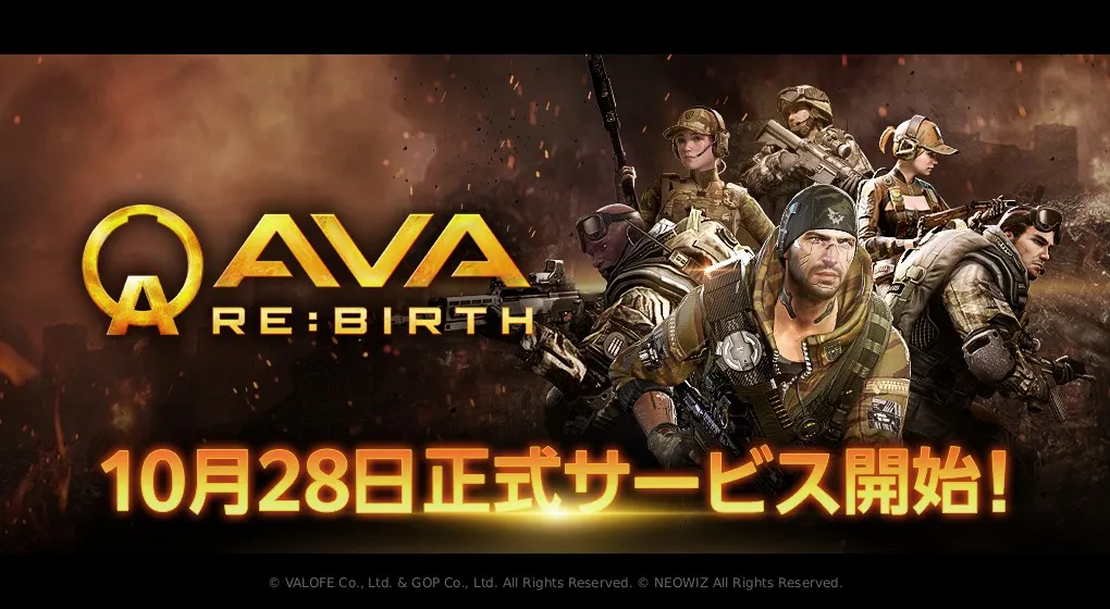 AVA RE:BIRTH キービジュアル